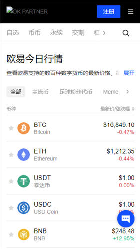 欧意易官网页版注册与电脑版下载指南