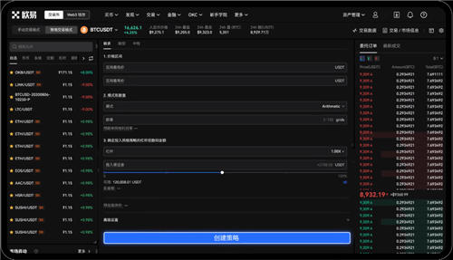 如何在电脑上安装OKX交易所(易欧)客户端