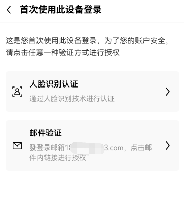 如何在安卓舍备上下载并注册欧义应用 