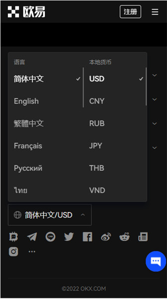 OKX交易所官方下载与注册教程，轻松参于数字货币交易 