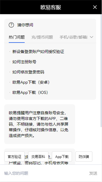 OKX欧艺电脑客户端下载与官方网站介绍