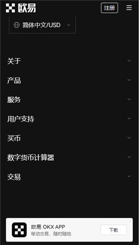 全方位了解并下载OKX欧艺官网电脑版与iOS版