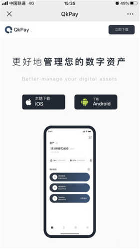 易欧意okx易所APP下载与操作教程 