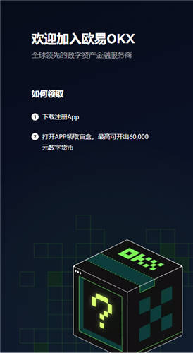 如何在安卓手机上安装欧亿(OKX)交易所应用