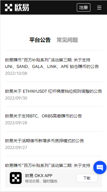 OKX|欧艺app无法安装？原因及解决教程一文官网 