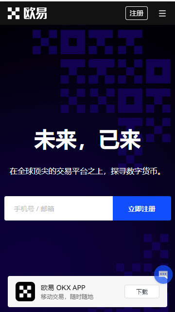 OKX欧亿交易所下载指南，如何顺利访问官网并开始交易