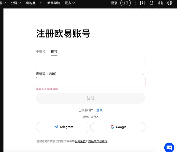 了解并力用欧艺交易所app:一次**的指南