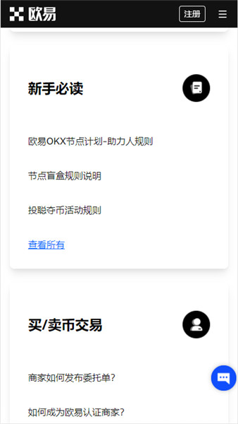 易欧下载地址及无法安装问题官网