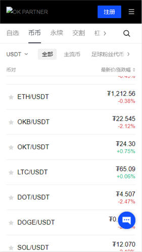 OKX欧亿注册网址及下载教程，一站式数字货币交易平台体验 