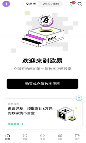 如何在OKX欧意官网下载手机应用及操作指南