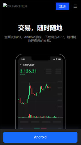 OKX注册网址及欧亿网页版申请指南