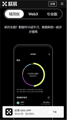 如何在苹果手机上安装欧艺应用
