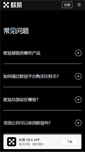 如何在苹果手机上下载OKX交易所