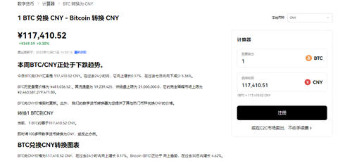 OKX|欧亿网址、安卓安装注册及使用教程